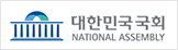 대한민국 국회