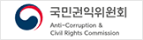 국민권익위원회