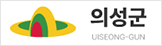 의성군청