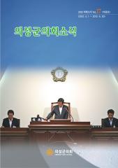 2013.의회소식 Vol.17호 대표이미지