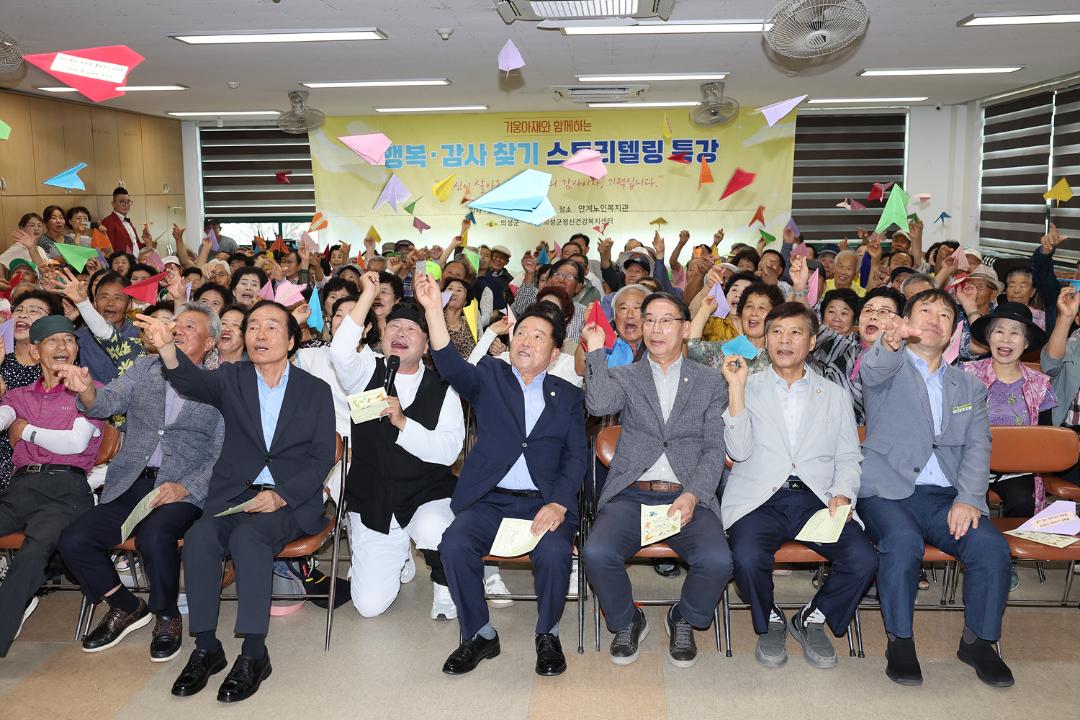 '행복 감사 찾기 스토리텔링 특강' 게시글의 사진(1) '행복 감사 찾기 스토리텔링 특강 _0067.jpg'