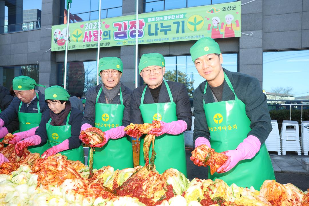 새마을회 김장나눔행사