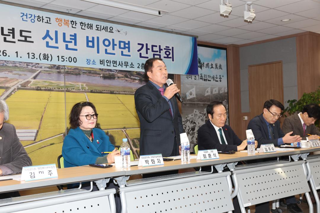 신년 간담회(비안)