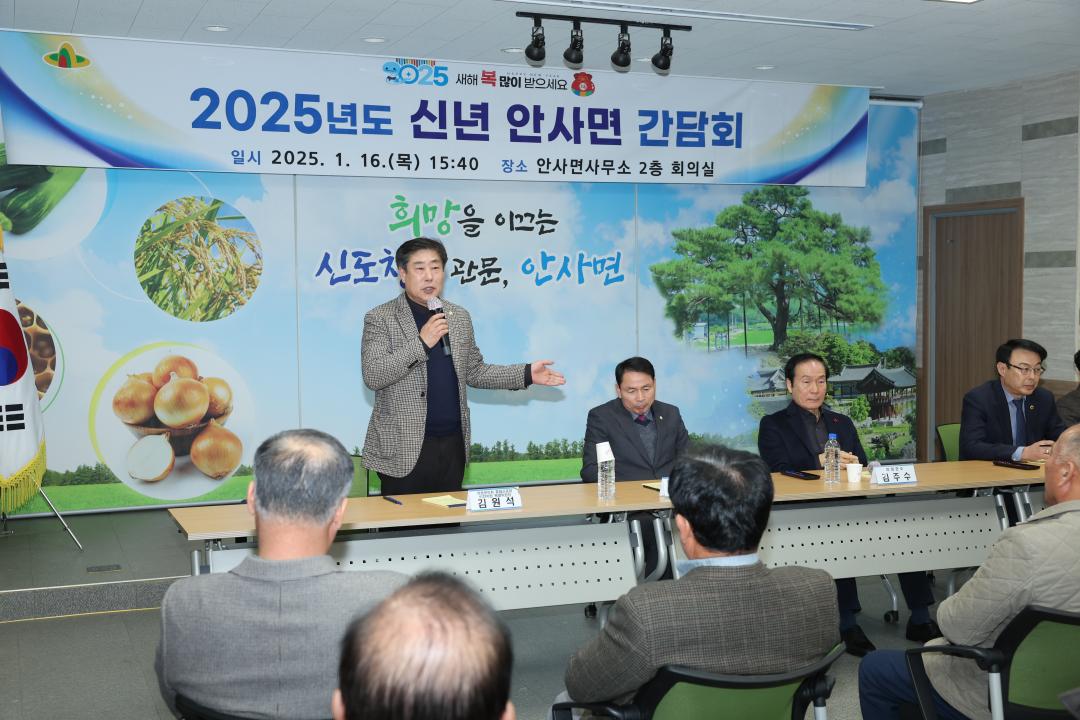 '2025년도 신년간담회(안사면)' 게시글의 사진(2) '2025년도 신년 간담회  (안사) _0166.JPG'