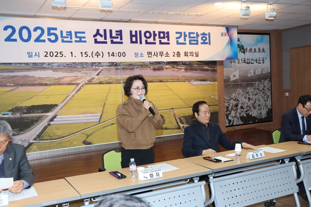 '2025년도 신년간담회(비안면)' 게시글의 사진(2) '2025년도 신년 간담회 (비안) _0164.JPG'