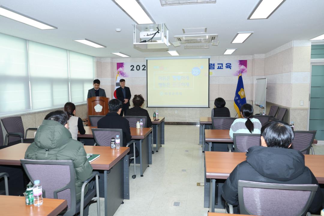 '2024 부패방지 청렴교육' 게시글의 사진(2) '2024 부패방지교육 _0031.JPG'