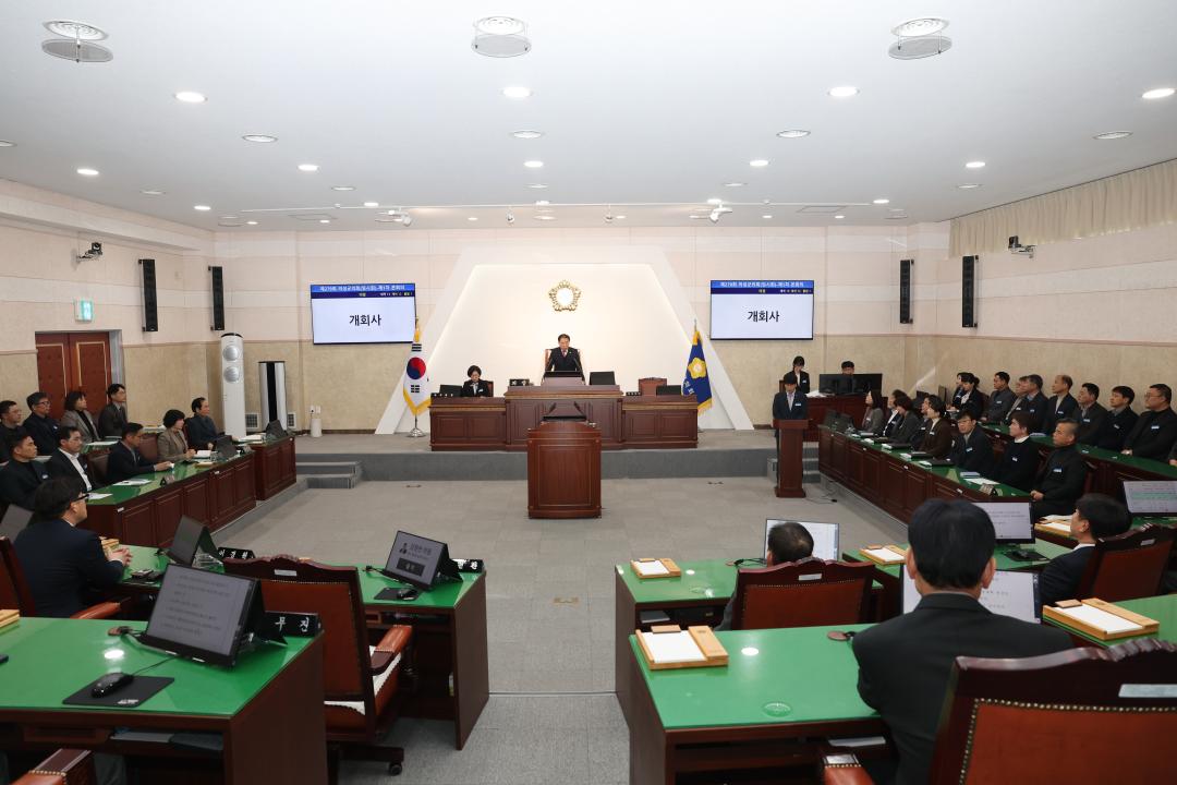 279회 임시회 개회
