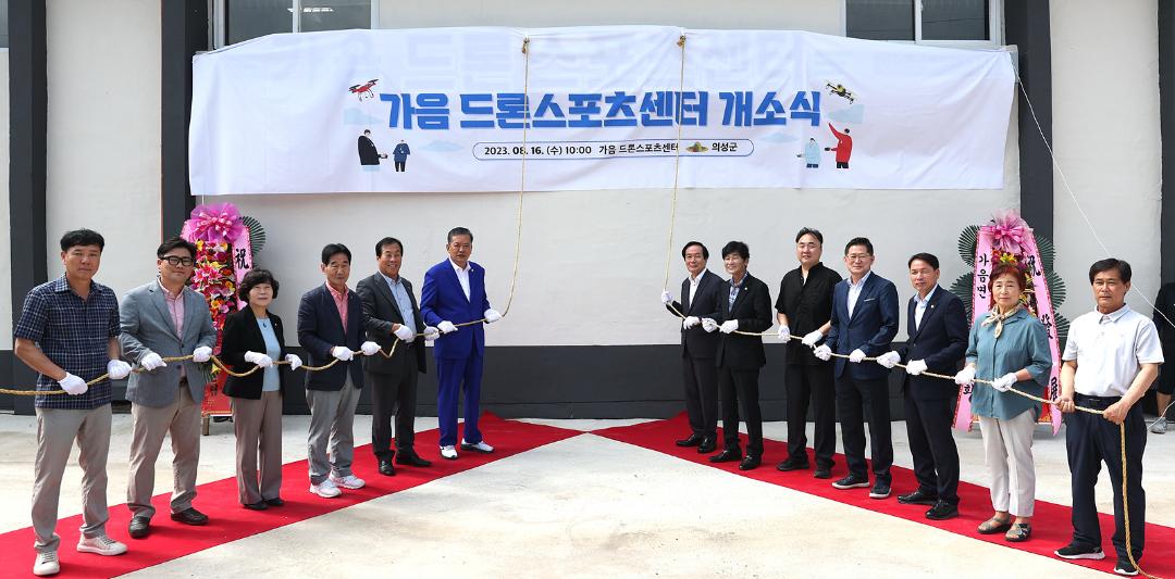 '가음 드론스포츠센터 개소식' 게시글의 사진(1) '가음 드론스포츠센터 개소식_6405.jpg'