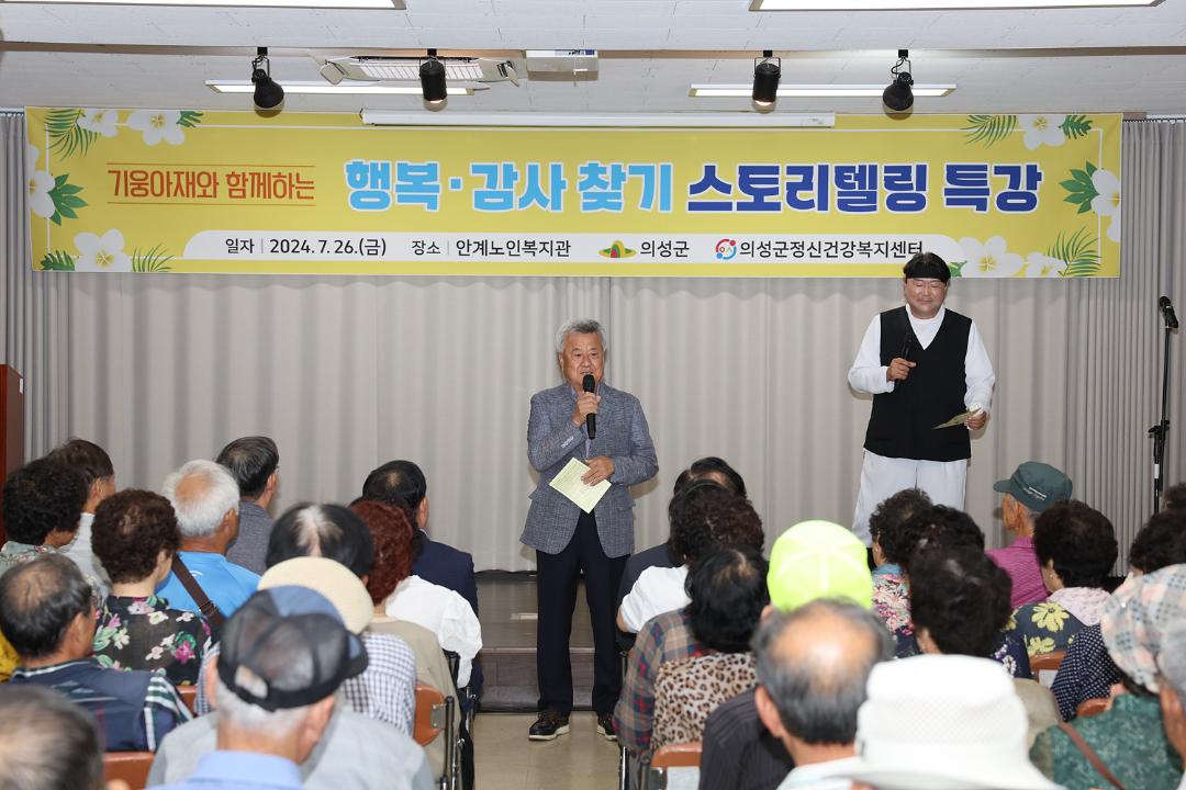 '행복 감사 찾기 스토리텔링 특강' 게시글의 사진(3) '행복 감사 찾기 스토리텔링 특강 _0022.jpg'
