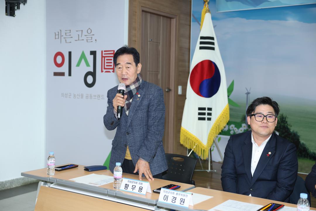 2025년도 신년간담회(옥산면)