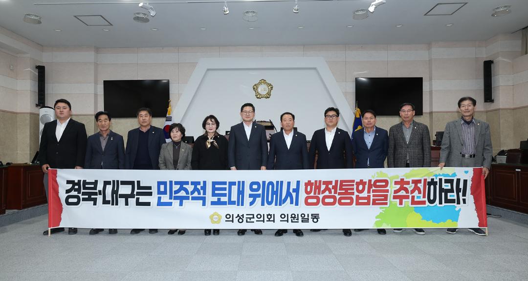 '행정통합입장문' 게시글의 사진(2) '행정통합 입장문 _0065.jpg'