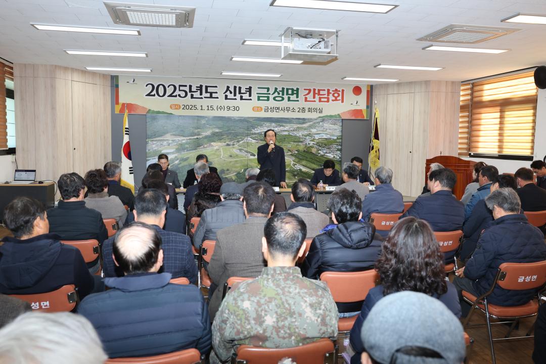 '2025년도 신년간담회(금성면)' 게시글의 사진(3) '2025년도 신년 간담회 (금성) _0002.JPG'