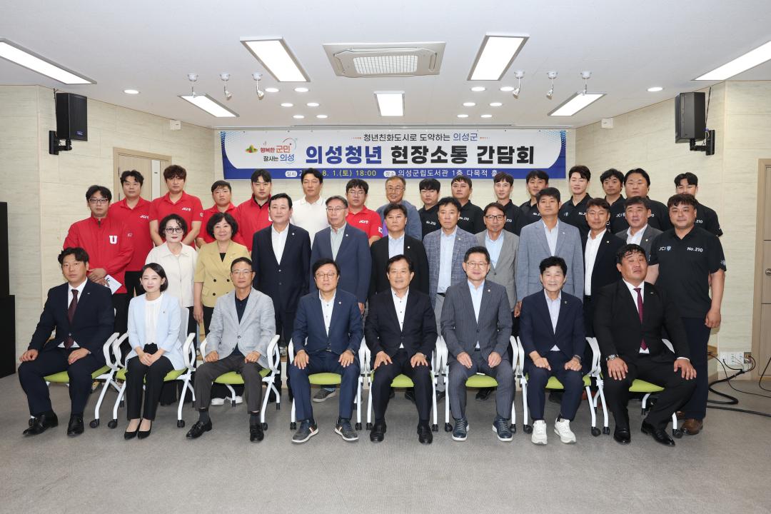 의성청년 현장소통 간담회