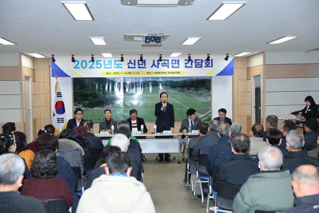 '2025년도 신년간담회(사곡면)' 게시글의 사진(4) '2025년도 신년 간담회 (사곡)  _0031.JPG'