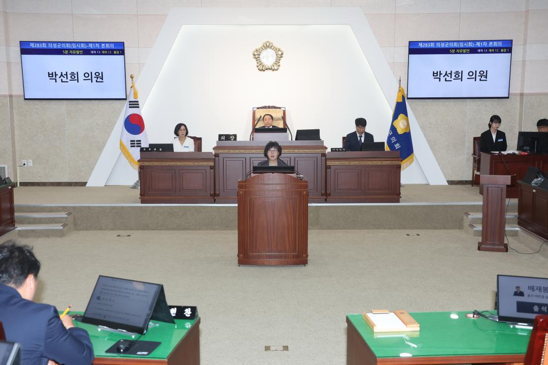 '제283회 임시회  개회' 게시글의 사진(3) '283 임시회 1차 본회의  _0033.JPG'