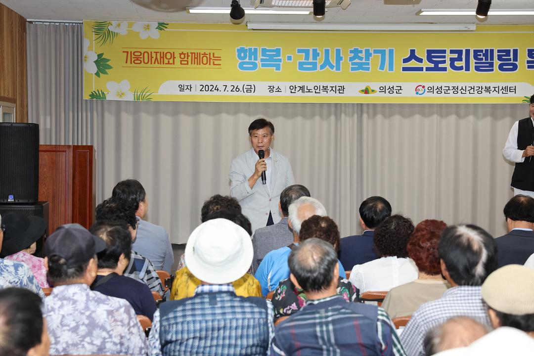 '행복 감사 찾기 스토리텔링 특강' 게시글의 사진(4) '행복 감사 찾기 스토리텔링 특강 _0034.jpg'