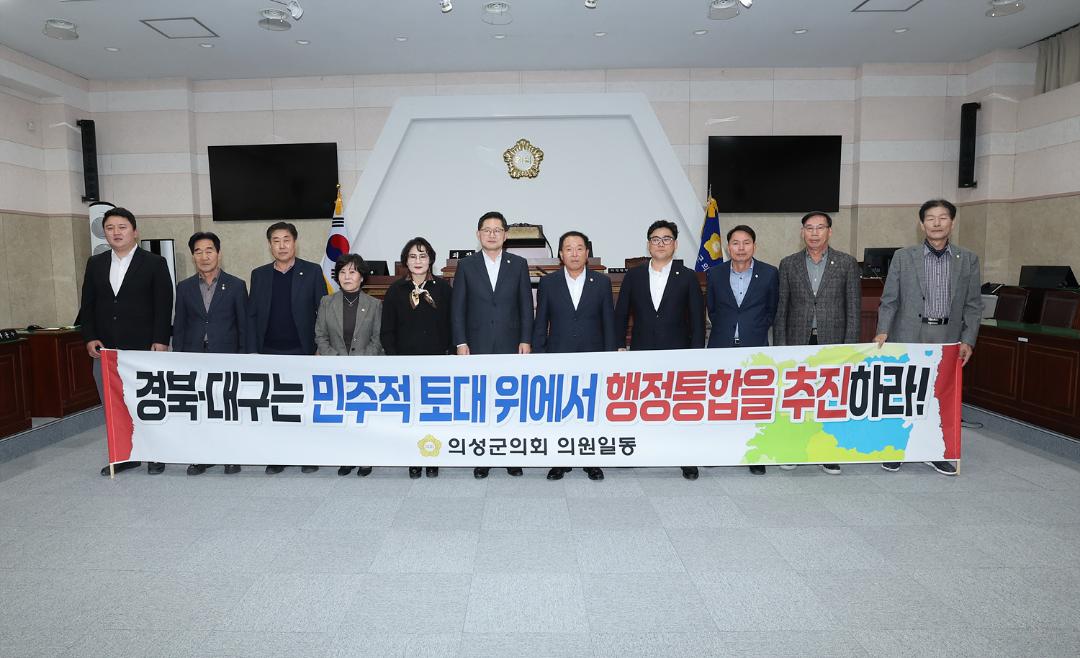 '행정통합입장문' 게시글의 사진(1) '행정통합 입장문 _0073.jpg'