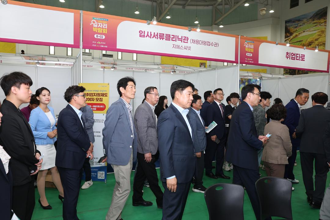 '2024 의성군 일자리 박람회' 게시글의 사진(1) '2024 의성군 일자리 박람회_0025.jpg'