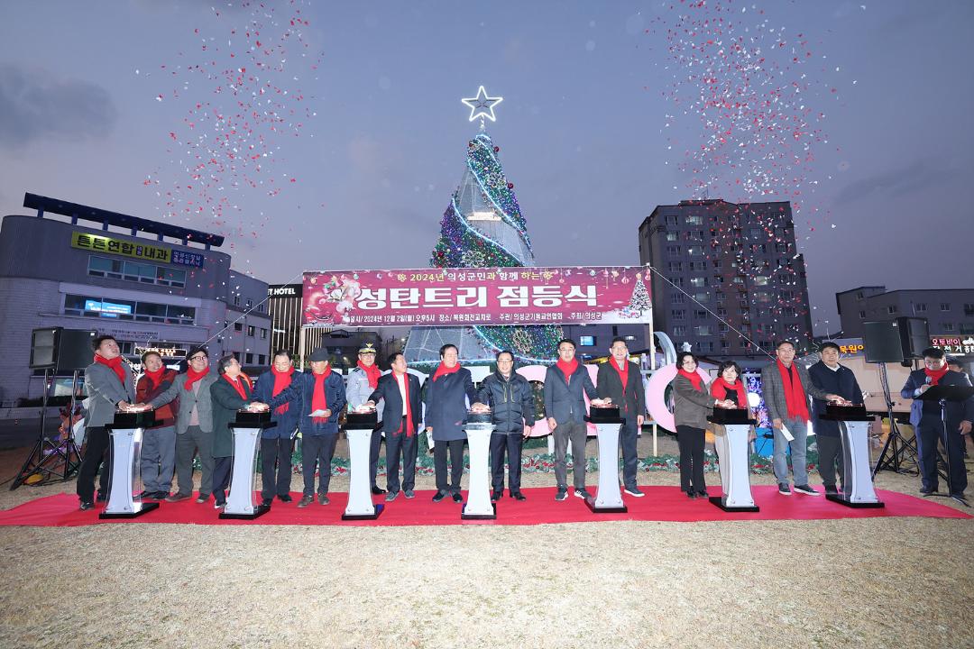 '2024년 성탄트리 점등식' 게시글의 사진(4) '2024 성탄트리 점등식_0030.jpg'