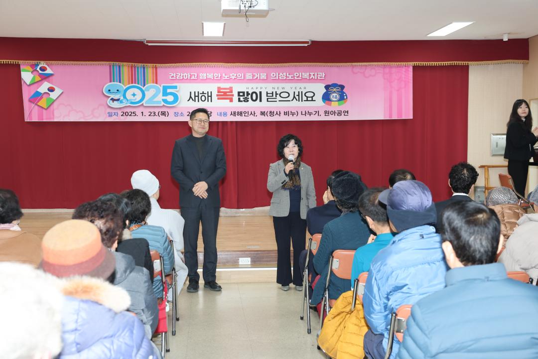 '의성노인복지관 새해복나누기 행사' 게시글의 사진(5) '의성노인복지관 새해복나누기 행사 _0024.jpg'