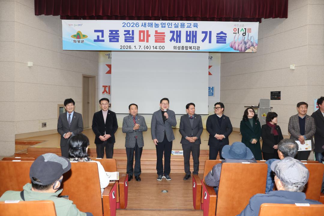 새해농업인실용교육(마늘)