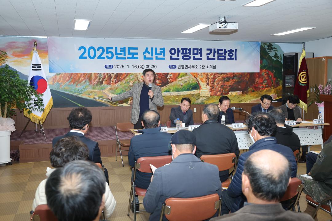 '2025년도 신년간담회(안평면)' 게시글의 사진(1) '2025년도 신년 간담회  (안평) _0050.JPG'