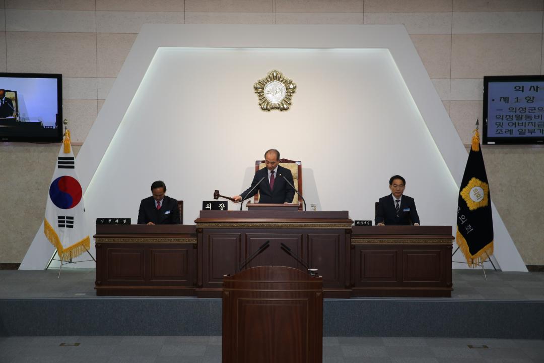 제228회 의성군의회 임시회 폐회