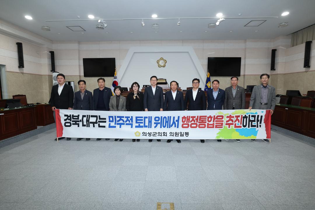 '행정통합입장문' 게시글의 사진(3) '행정통합 입장문 _0070.jpg'