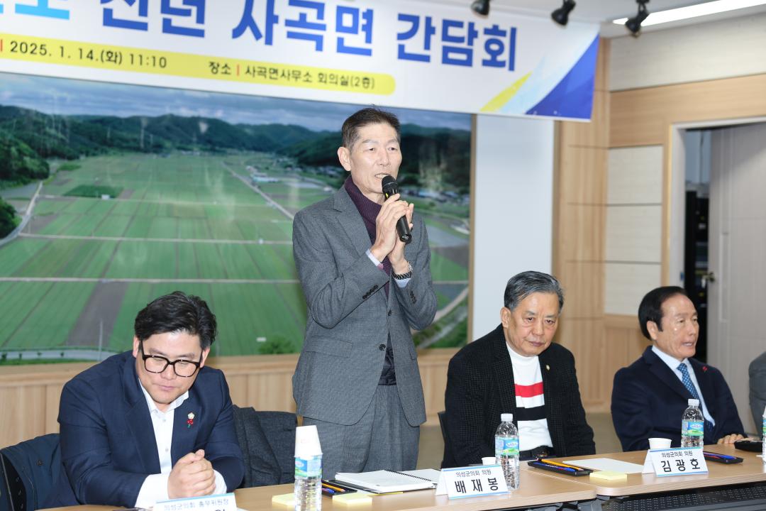 2025년도 신년간담회(사곡면)