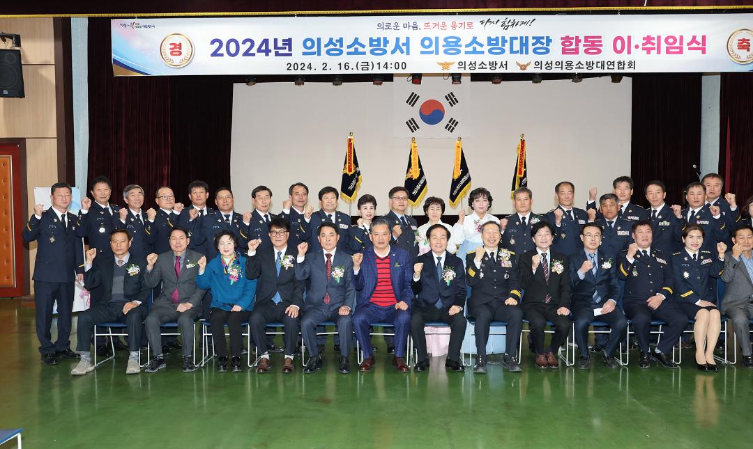 '의용소방대 합동 이취임식' 게시글의 사진(2) '2024 의용소방대 합동 이 취임식_0049.jpg'