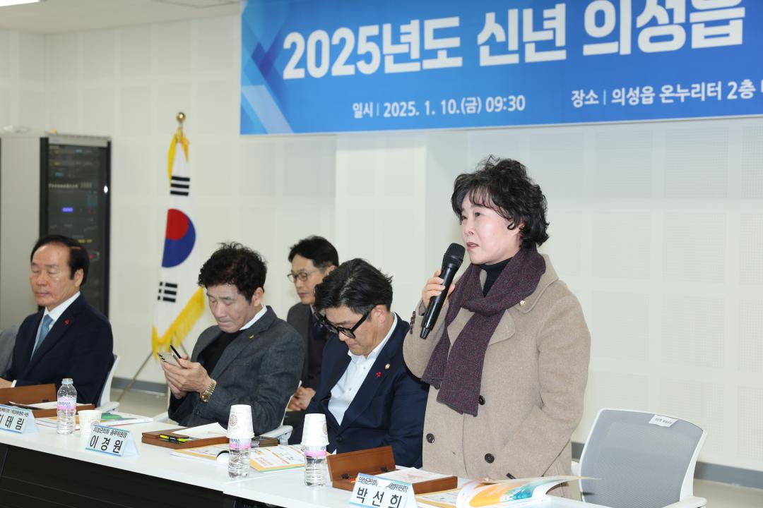 '2025년도 신년간담회(의성읍)' 게시글의 사진(1) '2025년도 신년 간담회 (의성)_0034.JPG'