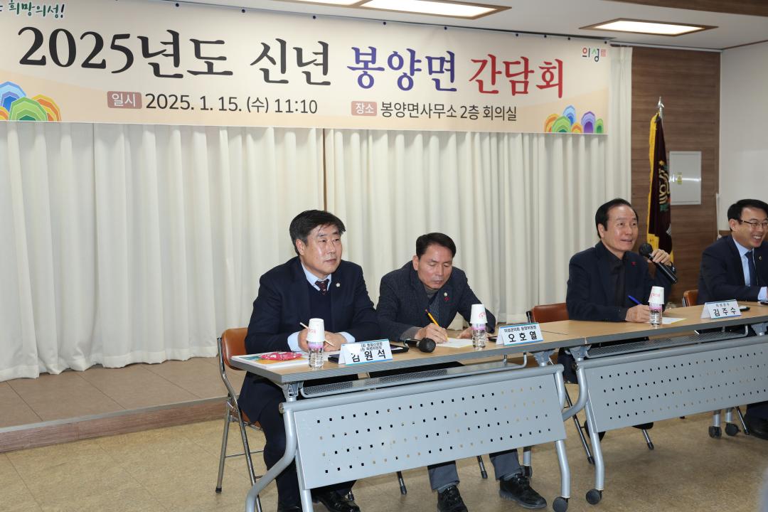 '2025년도 신년간담회(봉양면)' 게시글의 사진(3) '2025년도 신년 간담회 (봉양) _0069.JPG'