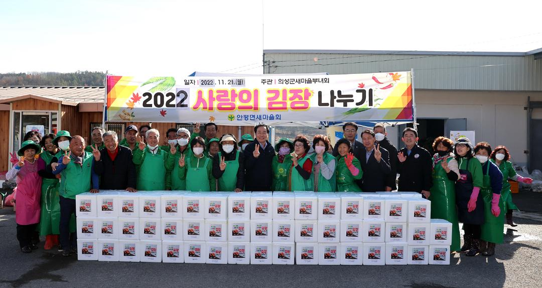 2022 사랑의 김장 나누기
