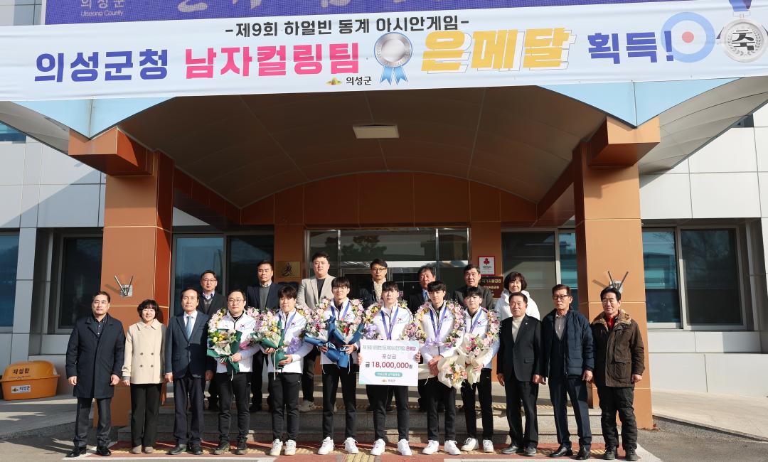 하얼빈 동계아시안게임 남자컬링팀 은메달 기념촬영