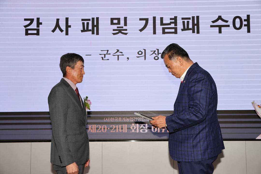 '한국후계농업경영인 이취임식' 게시글의 사진(2) '한국후계농업경영인회 이취임식8227.jpg'