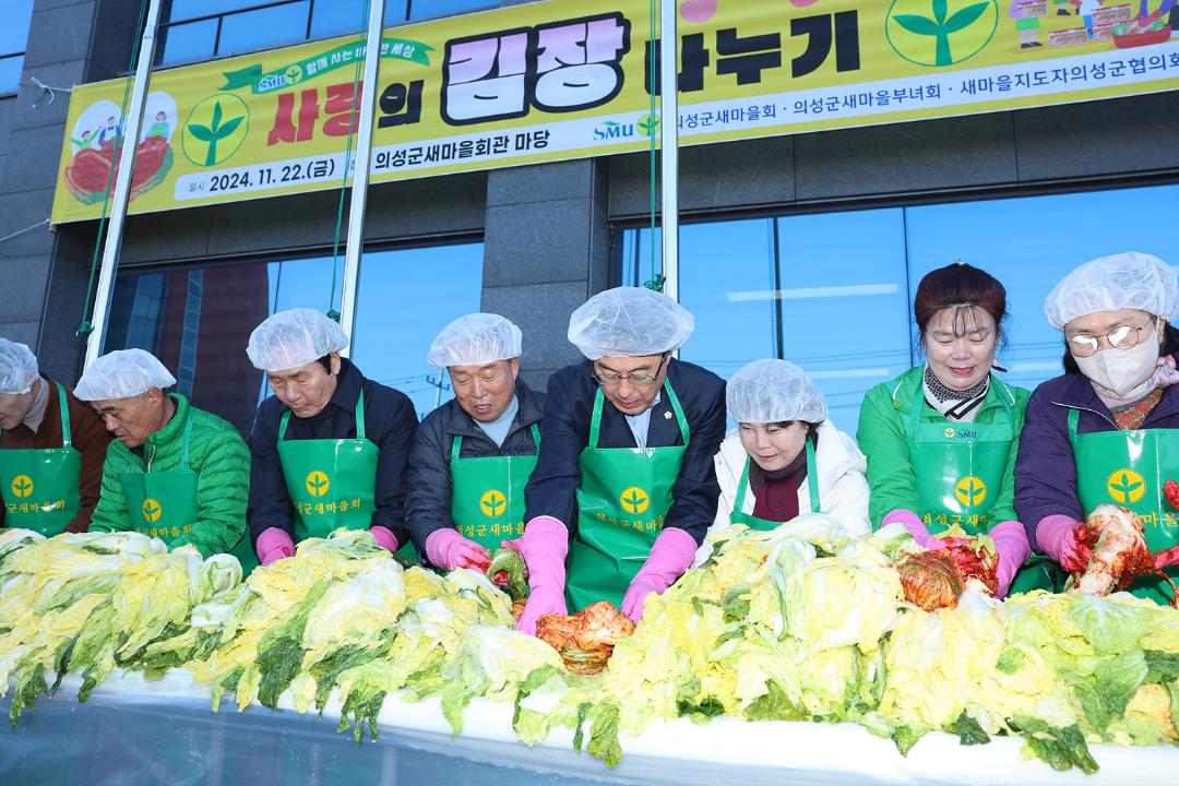 '새마을지회 사랑의 김치 나누기' 게시글의 사진(1) '새마을 지회 사랑의 김장 나누기 _0032.jpg'