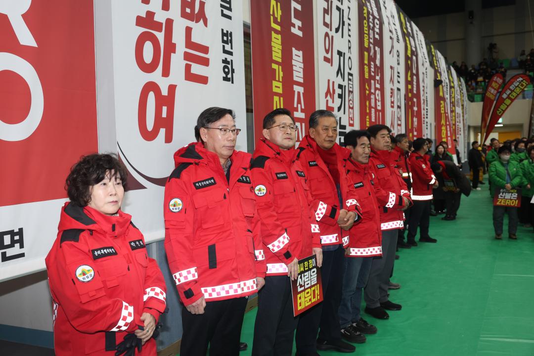 의성군 산불방지 대군민 결의대회