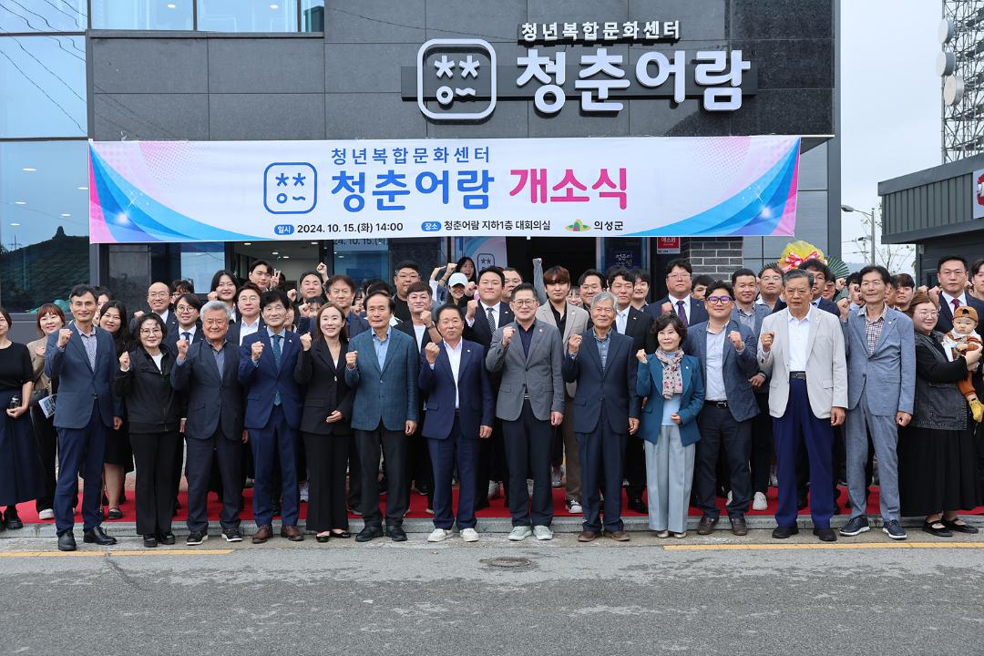 '청춘어람 개소식' 게시글의 사진(1) '청춘엉람 개소식 _0127.jpg'