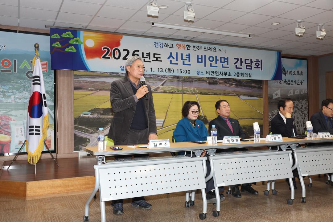 신년 간담회(비안)