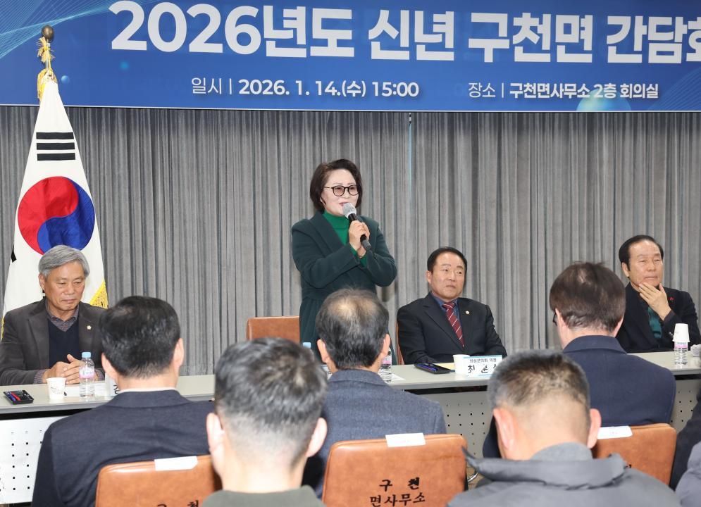 신년 간담회(구천면)