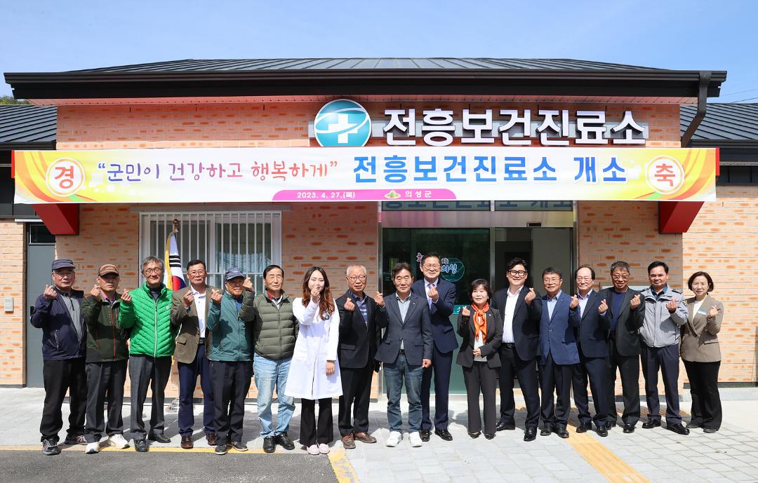 '전흥보건진료소 개소' 게시글의 사진(1) '전흥보건진료소 개소_5346.jpg'