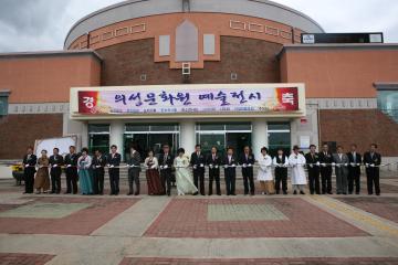 의성문화원예술전시회커팅식