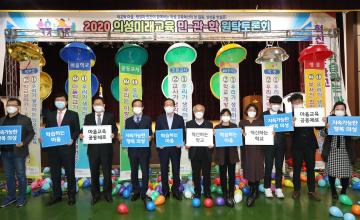 의성미래교육 원탁상상대회