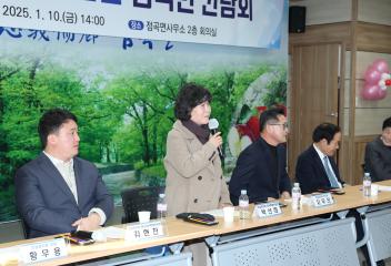 2025년도 신년간담회(점곡면)
