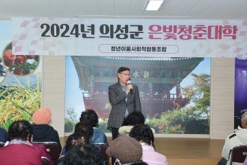 2024년 은빛청춘대학 종강식