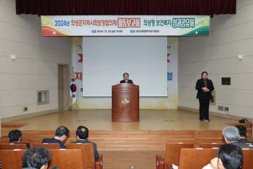 의성군지역사회보장협의체 활동보고회 및 성과공유회