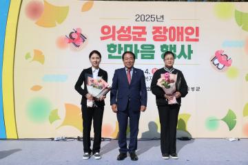 2025년 의성군 장애인 한마음 행사