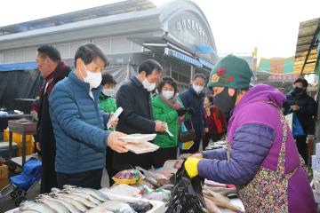설 맞이 장보기 행사