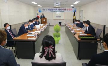 제9대 의성군의회 당선의원 연찬회