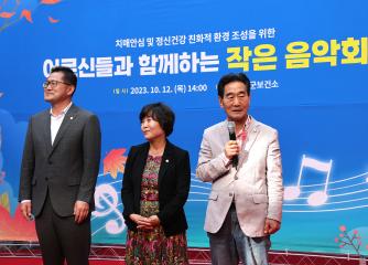 어르신과 함께하는 작은 음악회